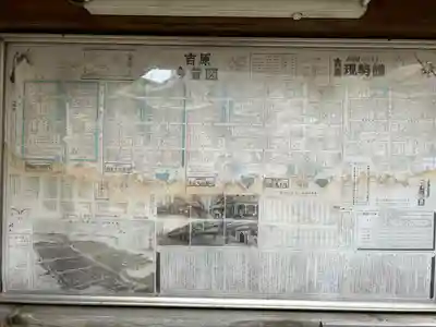 吉原神社(東京都)