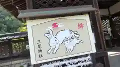 三尾神社(滋賀県)