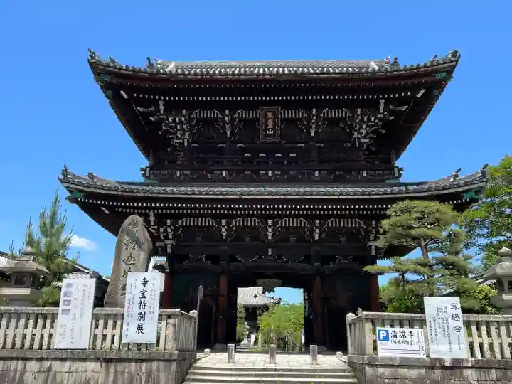 清凉寺(京都府)