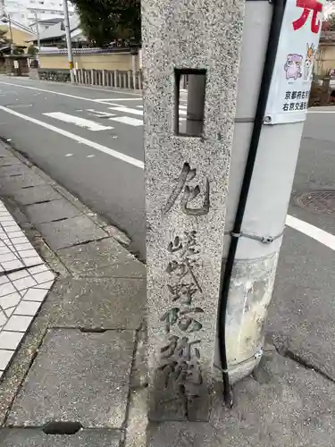 阿弥陀寺(京都府)