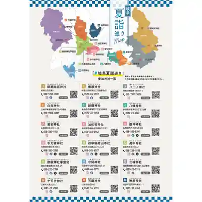 手力雄神社(岐阜県)