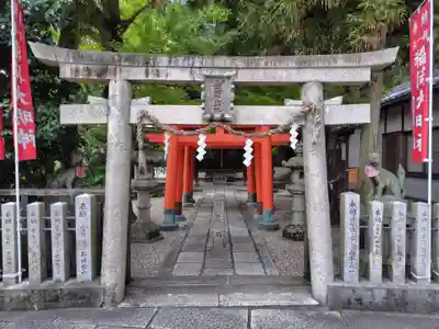 孫太郎稲荷神社(薬師寺境内社)(奈良県)