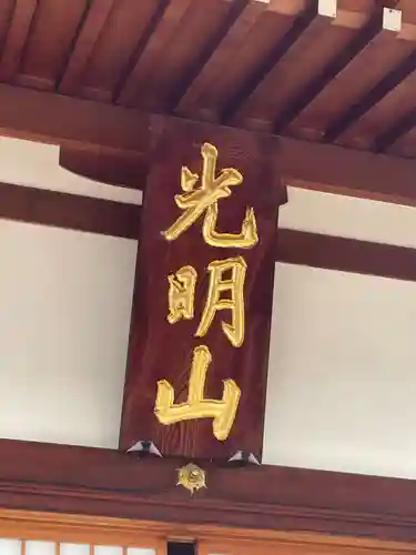 摂取院(京都府)