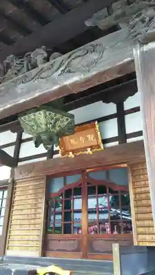 日限地蔵尊 観音院の本殿・本堂