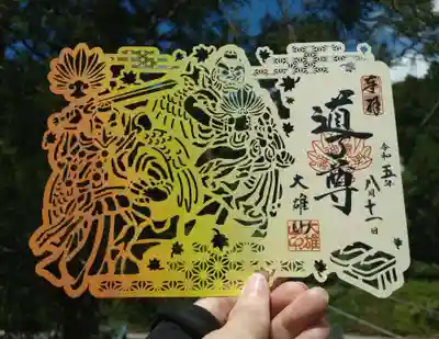 最乗寺（道了尊）(神奈川県)