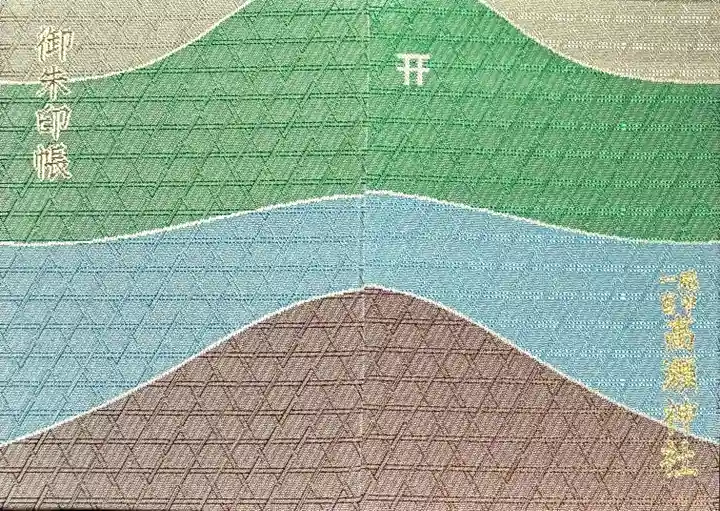 越中一宮 髙瀬神社(富山県)