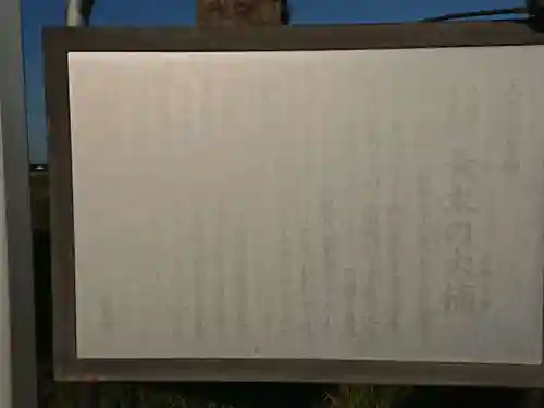 大木神社跡地(三重県)