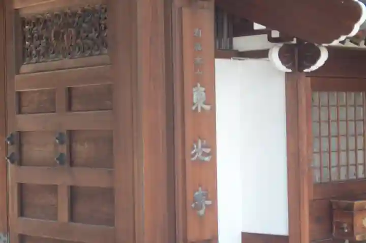 門戸厄神東光寺(兵庫県)