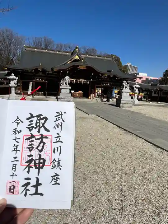諏訪神社(東京都)