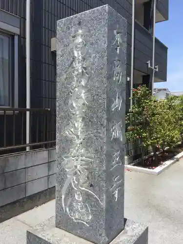 城立寺のその他建物