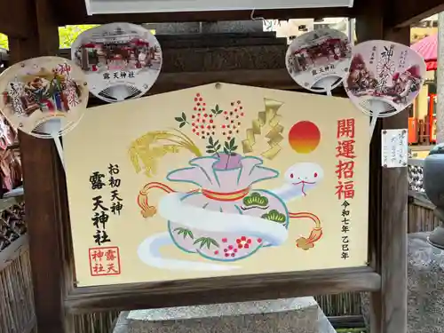 露天神社（お初天神）(大阪府)