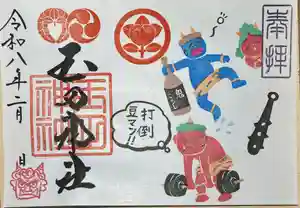 玉田神社(京都府)(2026年02月12日(木) 23時08分55秒投稿)