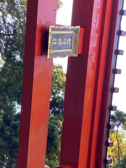 七崎神社の建物その他