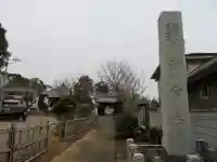 醫王山神宮寺のその他建物