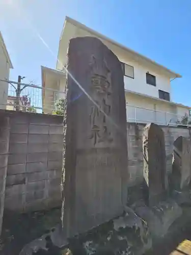 岩淵八雲神社(東京都)