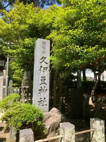 越ヶ谷久伊豆神社の{uncategorized: "未分類", other: "その他", undefined: "問題あり", building: "その他建物", grave: "お墓", sacred_gate: "鳥居", guardian: "狛犬", statue: "像", buddha: "仏像", history: "歴史", nature: "自然", garden: "庭園", animal: "動物", pagoda: "塔", temizu: "手水舎", mountain_gate: "山門・神門", sanctuary: "本殿・本堂", subordinate: "末社・摂社", art: "芸術", scenery: "景色", jizo: "地蔵", ema: "絵馬", goshuin: "御朱印", omikuji: "おみくじ", items: "授与品その他", amulet: "お守り", goshuincho: "御朱印帳", eats: "食事", festival: "お祭り", votive_dance: "神楽", shichigosan: "七五三参", wedding: "結婚式", experience: "体験その他", initially: "初詣", around: "周辺", anti_infection: "感染症対策"}