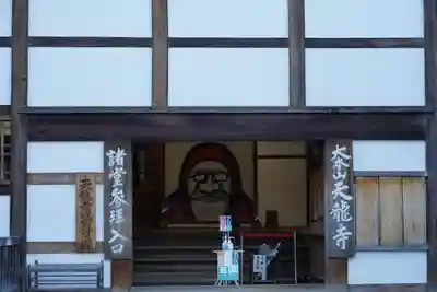 天龍寺のその他建物