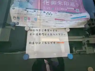 浜本山 源光寺(大阪府)