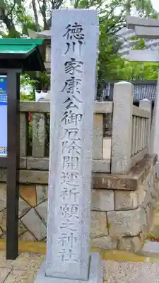 菅生神社のその他建物