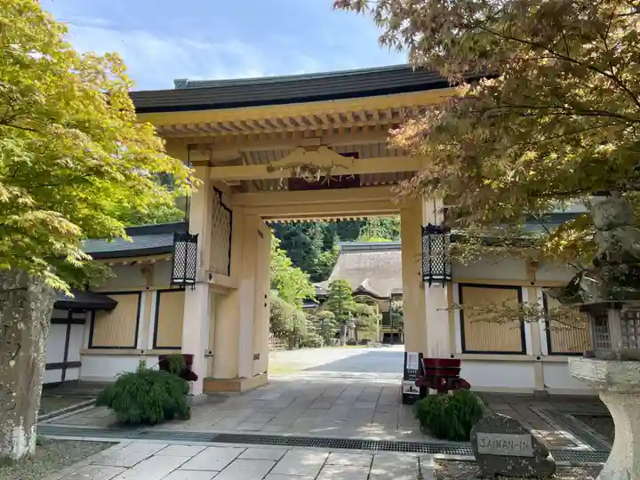 西南院(和歌山県)