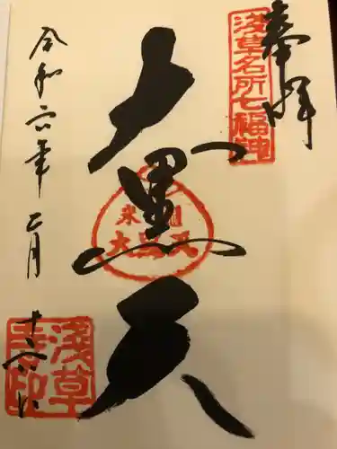 浅草寺(東京都)