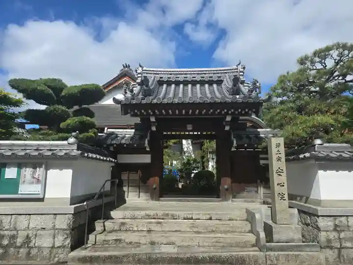 安心院(京都府)