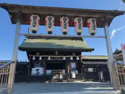 山田天満宮の本殿・本堂