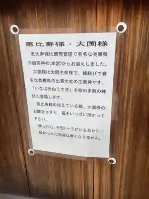 新羅神社の末社・摂社