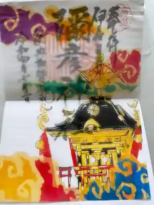 祭典協賛金付き縦見開き御朱印
直書きです