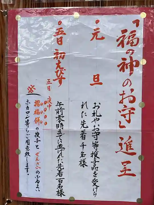 新羅神社(岐阜県)