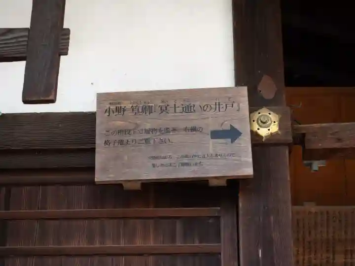 六道珍皇寺の{uncategorized: "未分類", other: "その他", undefined: "問題あり", building: "その他建物", grave: "お墓", sacred_gate: "鳥居", guardian: "狛犬", statue: "像", buddha: "仏像", history: "歴史", nature: "自然", garden: "庭園", animal: "動物", pagoda: "塔", temizu: "手水舎", mountain_gate: "山門・神門", sanctuary: "本殿・本堂", subordinate: "末社・摂社", art: "芸術", scenery: "景色", jizo: "地蔵", ema: "絵馬", goshuin: "御朱印", omikuji: "おみくじ", items: "授与品その他", amulet: "お守り", goshuincho: "御朱印帳", eats: "食事", festival: "お祭り", votive_dance: "神楽", shichigosan: "七五三参", wedding: "結婚式", experience: "体験その他", initially: "初詣", around: "周辺", anti_infection: "感染症対策"}