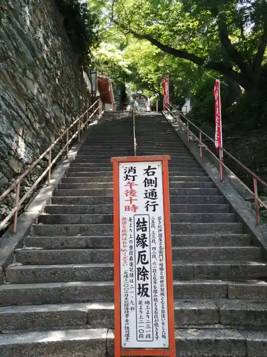 金剛宝寺(紀三井寺)のその他建物