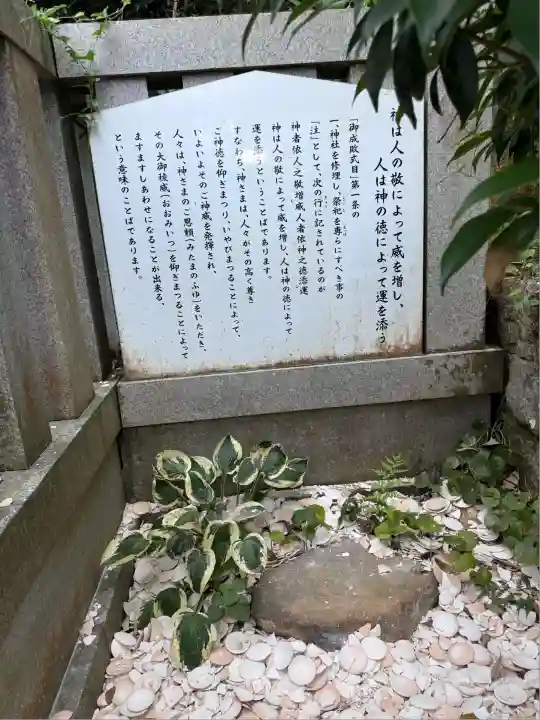 毛谷黒龍神社(福井県)