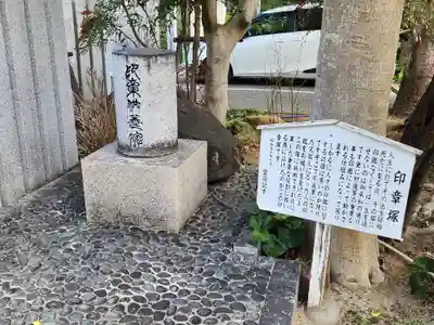 芦屋神社(兵庫県)