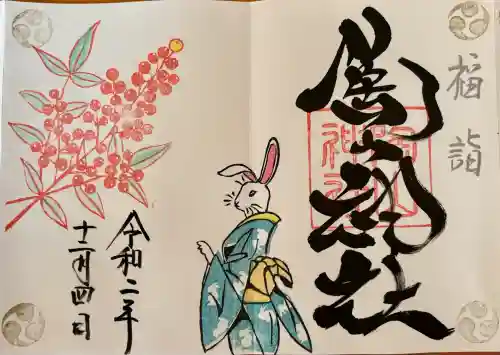 陶山神社(佐賀県)