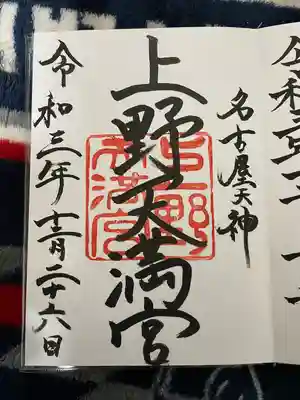 直接記載