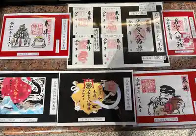 若宮八幡社(愛知県)