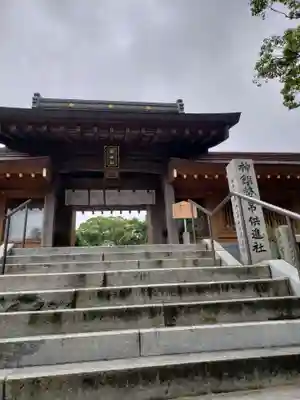 岡田神社の山門・神門