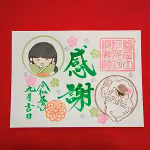 阿邪訶根神社(福島県) 2023年09月01日(金)〜(2023年08月28日(月) 22時46分33秒投稿)