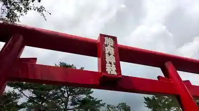 無戸室浅間神社(船津胎内神社)(山梨県)