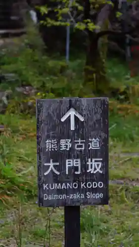 熊野那智大社(和歌山県)