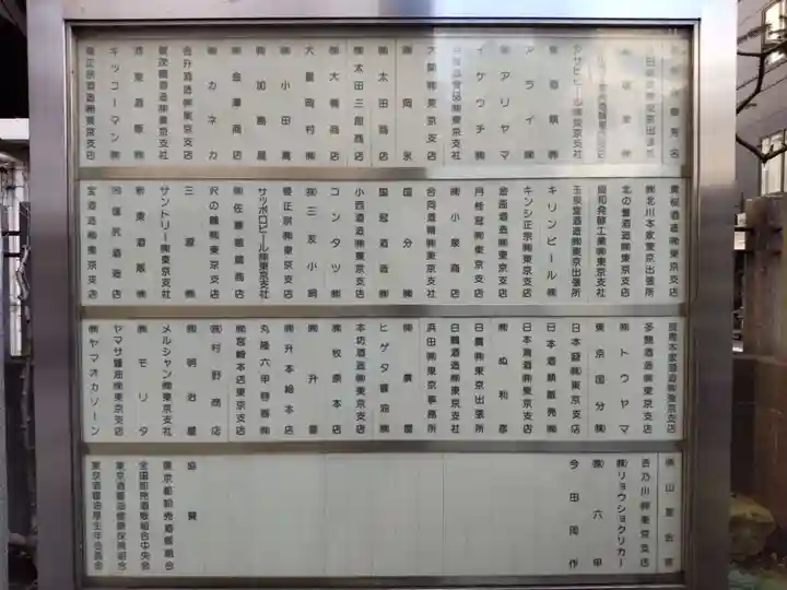 新川大神宮(東京都)