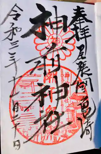 神前神社の御朱印