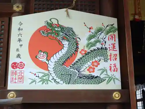 北岡神社(熊本県)