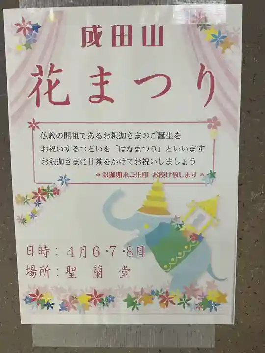 成田山名古屋別院大聖寺(犬山成田山)(愛知県)