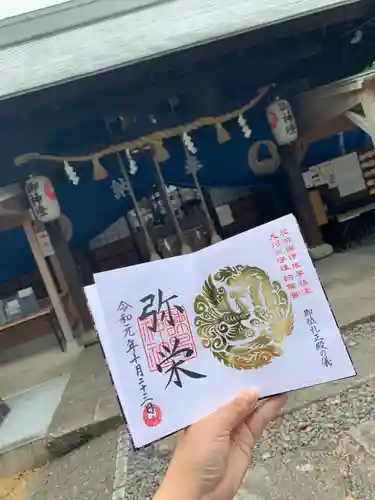 諫早神社（九州総守護  四面宮）(長崎県)