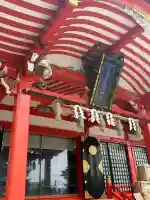 東伏見稲荷神社(東京都)