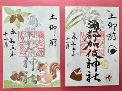 彌都加伎神社(三重県)