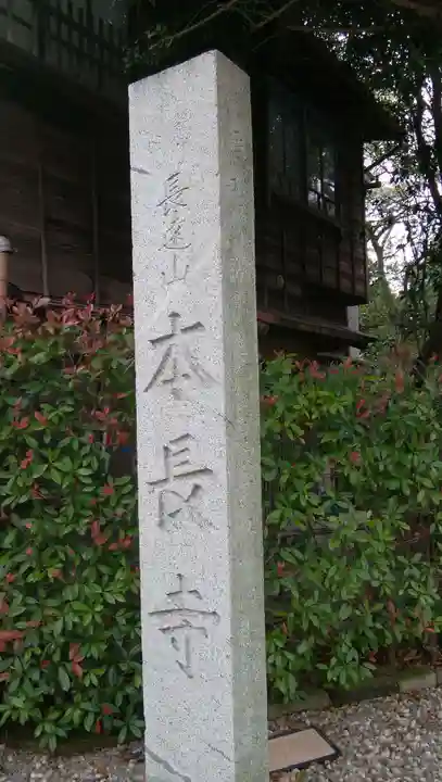 本長寺のその他建物