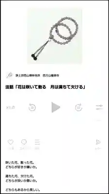 西方山極楽寺(岐阜県)